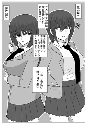 [Baru] Ni Tenai Futago no Onnanoko no Hanashi Sono 1-5