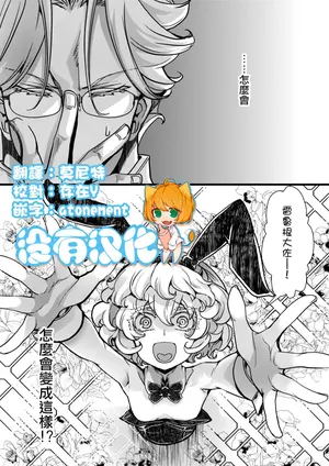 [hal] 3ばにちゃふのエロ本 ver.コミカライズ (Youjo Senki) [Chinese] [沒有漢化]