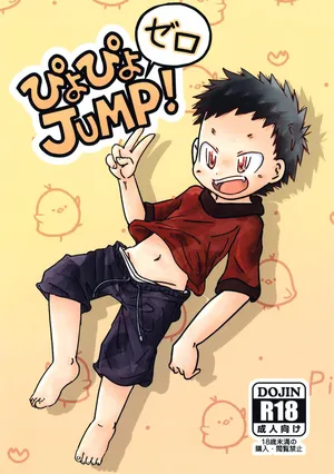 (Boys Parade 7) [ZANIAH (Ruu)] Piyopiyo Jump! Zero