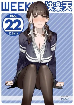 WEEKLY Kairakuten 2025 No.22