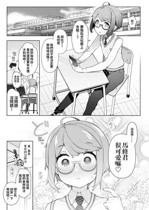 [kawaiiseigi(Nyakkuru)] Cultural Festival at a crossdressing maid cafe [Chinese] [oo2oo个人汉化]