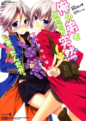 [ねこまっしぐら (カルカン子)]俺の弟もなぜだか突然ちっちゃくなってしまったんだが  [Dante x Vergil](Devil May Cry) [Chinese]