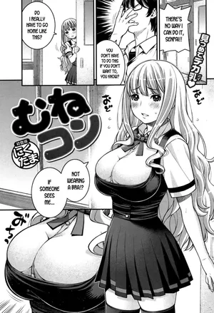 [Moririn-Monson] A Chest-Con (COMIC Shitsurakuten Vol.09 2012-03) [English]