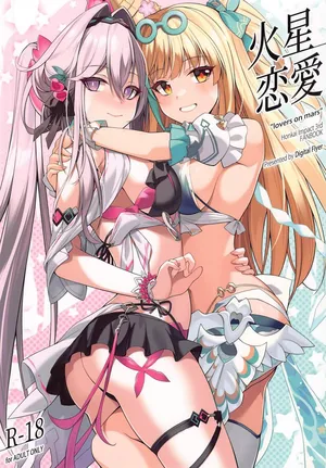 (C107) [Digital Flyer] 火星恋愛 (崩壊3rd) [Chinese] [黎欧出资汉化]