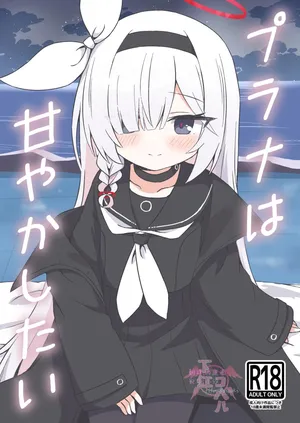 [TUYUIRI KAKINOTANE (Kakioka Lint)] Plana wa Amayaka Shitai (Blue Archive) [Chinese] [下江小春汉化组] [Digital]