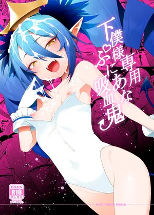 [FLAT (Yukyu Ponzu)] Geboku-sama Senyou Puniana Kyuketsuki (Bomber Girl) [Portuguese-BR] [Luca-San] [Digital]