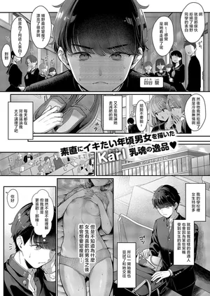 [Karl ]そのままの君が好き[中国翻译]