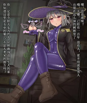 [tsunakama] Witch's penis pet [Chinese]