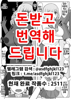 [Unagi Kame-ya] Netorare kanojo ga boku no imōto o utte, bicchi futari de takuan retā o okutte kita hanashi | 네토라레당한 여자친구가 내 여동생을 팔아서 빗치 둘이서 탁란편지를 보내온 이야기 [Korean]