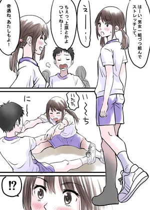 [azeruma] Uehara-san to Minami-kun