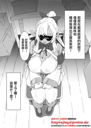 [うずら土瓶] これなーんだfla (不知火フレア)