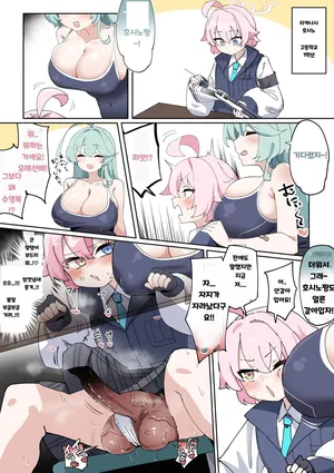 [Zea Lark] Futanari Hoshino-chan vs Tennen Bakunyuu Yume Senpai | 후타나리 호시노 vs 천연 폭유 유메 선배 (Blue Archive) [Korean]