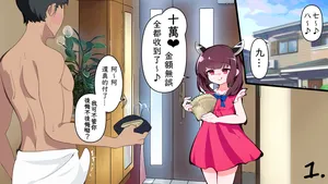 （結城たから）タマを潰してお小遣い稼ぎ♪ & 切蒲英雜圖（不知何人漢化）[Chinese]