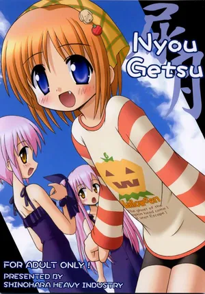 [Shinohara Heavy Industry (Akatsuki, Haruna Mao, Ukyochu)] Nyou Getsu (Suigetsu)