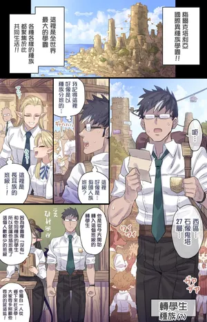 [Mimonel] Succubus Series | 魅魔系列合集 [Chinese] (Ongoing)