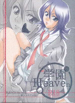 (C70) [Renai ToriSetsu (Miraiya) (Nitta Kako)] Gakuen Heaven (Bleach)[English] [EHCOVE]