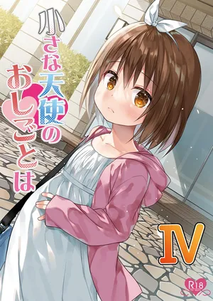 [Noraneko-no-Tama (Yukino Minato)] 小天使的工作4 | Chiisana Tenshi no Oshigoto wa IV [Decensored] [Chinese] [临月汉化] [Digital]