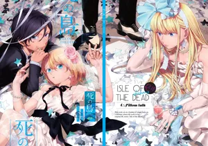 [chichans(キャシー)] 死の島4・睦言