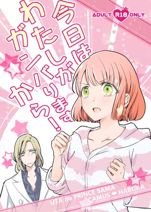 [  Aburi shime saba] Puri ★ kon VG 2024/ harukana[uta no prince sama )