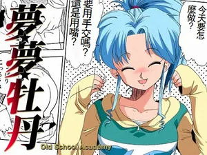 [Old School Academy (Amedama Akihito)]  Momo Botan (Yu Yu Hakusho) [Chinese]