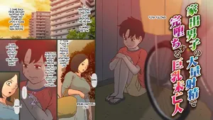 [GN (Girl's Number)] Big-breasted widow falls completely for runaway boy's massive ejaculation (English)