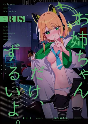 [Harugakita (Tsukushi Haru)] Only your sister,it's not fair. (Blue Archive) [Chinese]