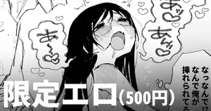 [いだ天ふにすけ] 男オタクTSF百合BLマシマシ