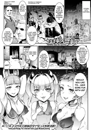 [Erect Sawaru] Raikou Shinki Igis Magia IV -PANDRA saga 3rd ignition- Ch.1-7 [English] [biribiri] [Digital]