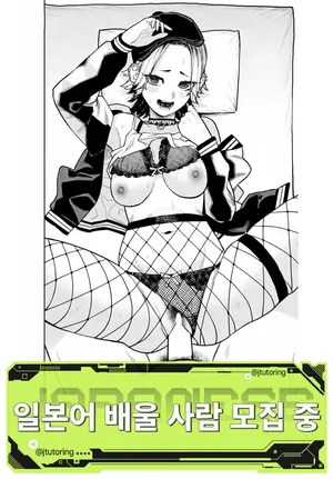 [Tulip.] 꼭 선배랑 섹스가 하고 싶은 후배 이야기 [korean]