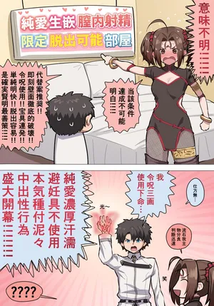 [ぽののぞ] 哪吒的純愛性交 (Fate/Grand Order)