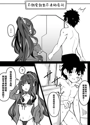 [Corundum] FGO Sex Shinai to Derarenai Heya Aru Aru (Fate/Grand Order) [Chinese] [不咕鸟汉化组]