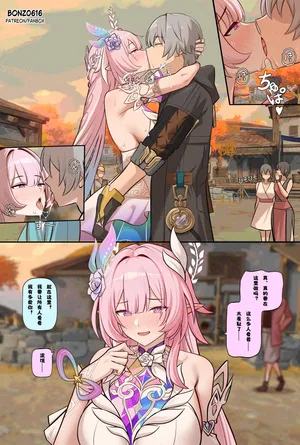 [Bonz0616] Cyrene Short comic (Honkai: Star Rail) [Neun] [Chinese] [Decensored]