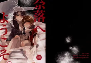 [Wakuwakuzassouland(Zassou)] Narakueyoukoso (IdentityV)