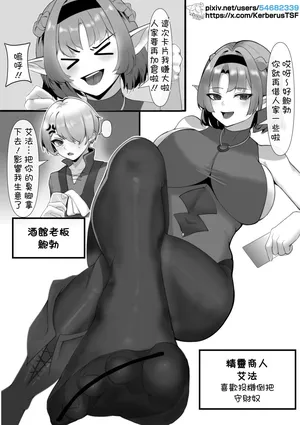 [Kerberus] 投機失敗