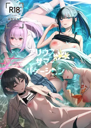 (C106) [ぴろぴろごー (海蛍はるまれ)] アリウス・サマーバケーション (ブルーアーカイブ)