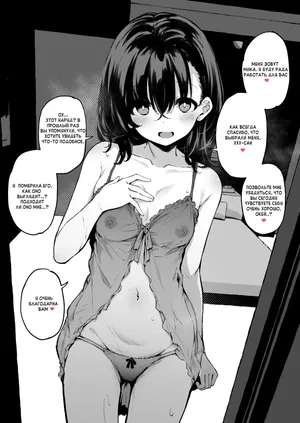 [Hitoi] Netorare Play Brothel | Неторарная игра в бордель [Russian] [ShyTobi]