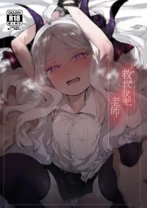 [烏籠事務所 (013)] 救救我吧 老師 (Blue Archive) [Korean]