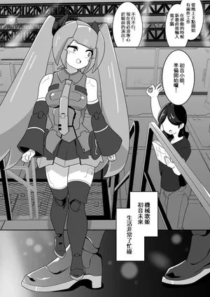 [Caramel Labo] 下心メンテナンス [Chinese]