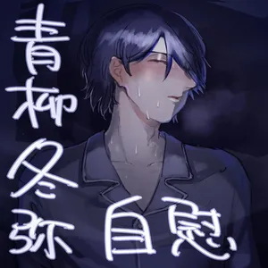 [Tawashi!] 【aoyagi toya jii】 shokuhatsu(project sekai) [japanese]