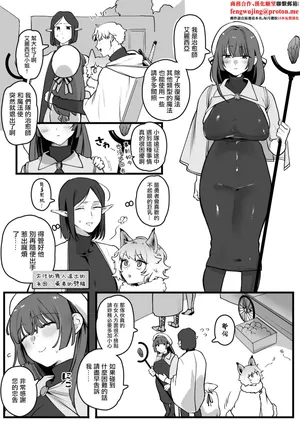 [ゆりしましろ] 女癖の悪い勇者vs地味巨乳ヒーラー