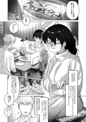 [敬称略]  地味に戦利品(COMIC 快艶 VOL.05) [DL版]