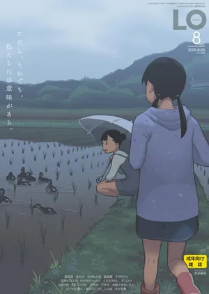 COMIC LO 2025-08 [Digital]