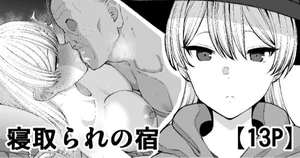 [Take Shinshi] Netorare no Yado [English] [Fated Circle]