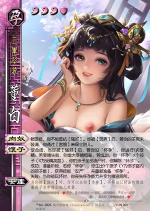 三国杀同人二改图集