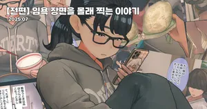 [Hanpatsu Zokusei] 입욕 장면을 몰래 찍는 이야기 전편+후편
