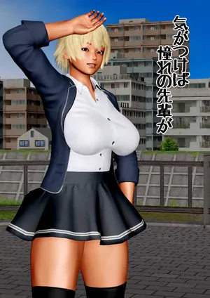 [ゴリラム]気がつけば憧れの先輩が