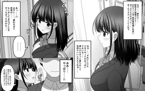 [SeiroA] Mujikaku ni Aite no Shikou o Uwagaki shite shimau Nouryoku