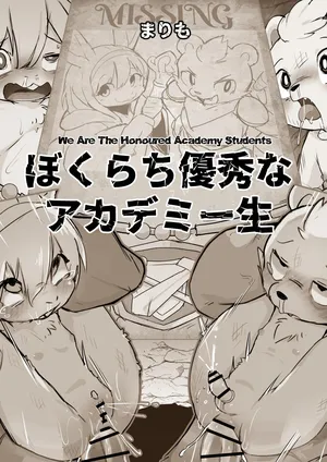 Manmosu Marimo - Boku Rachi Yushuna Academy-Sei | We are the Honoured Academy Students [Digital]