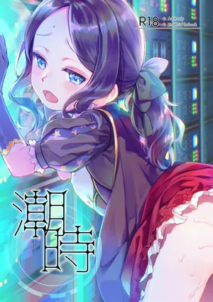 [俺企鵝 (拉麺企鵝)] 潮時~電算冷卻水前篇~ (Fate/Grand Order) [中国語] [無修正]