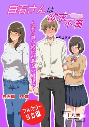 La frustración de Shiraishi-san